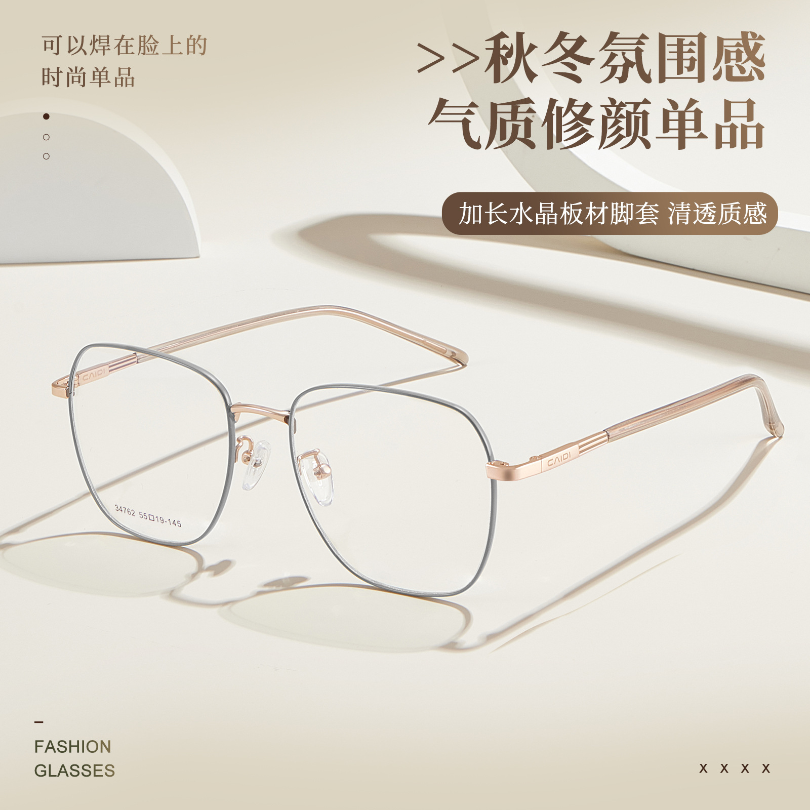 Marco cuadrado de temperamento, marco de gafas de maquillaje de aleación retro, cubierta de pie de placa alargada, se puede equipar con gafas de miopía Danyang al por mayor