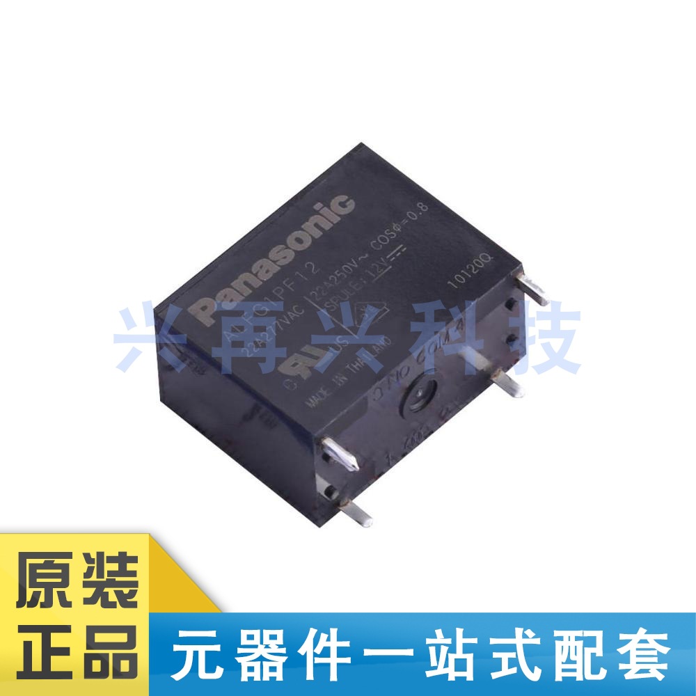 ALFG1PF12 DIP 功率继电器 全新正品 原装