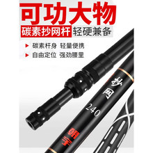 M6X朝宇碳素抄网竿大物抄网杆超轻超硬黑坑钓鱼伸缩折叠网兜捞鱼