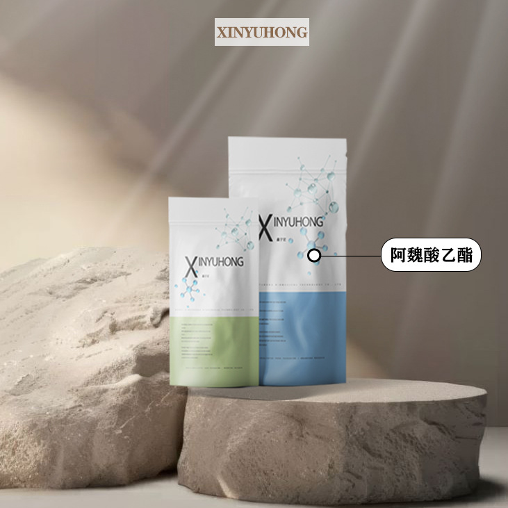 阿魏酸乙酯【4-羟基-3-甲氧基肉桂酸乙酯】4046-02-0 小包装