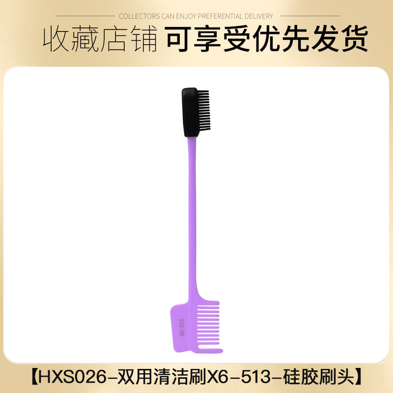 跨境眉梳双用多头眉刷双头边缘刷梳子清理器碎发刷多功能刀款眉刷|undefined
