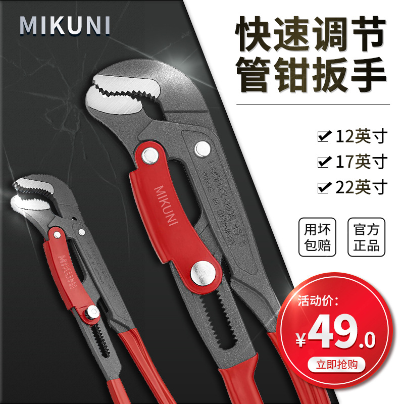 MIKUNI llave de tubo sueca de ajuste rápido 12 "17" 22 "llave de abrazadera de tubo de sujeción acero al carbono de alta calidad
