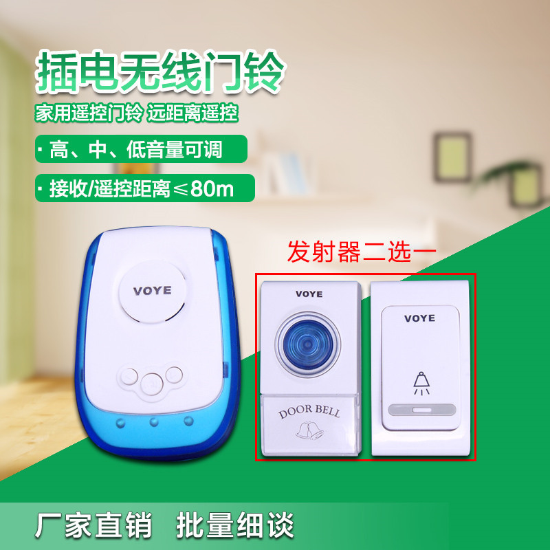 家用来客遥控220V插电无线门铃远距离遥控老人呼叫器交流电子门铃