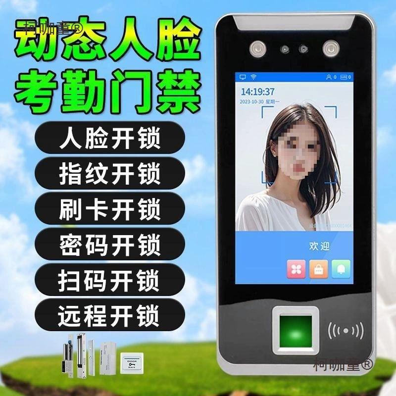 Система контроля доступа с распознаванием лиц, универсальная машина, распознавание лиц, отпечаток пальца, пароль, карта, посещаемость, водонепроницаемый датчик стеклянной двери Metabo