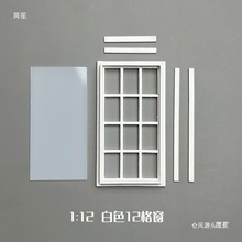 2分娃屋装饰窗户迷你可开娃用配件微缩模型门窗楼梯1:12