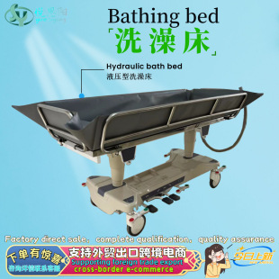 Bath Bed for the Elderly, Paralyzed Bed, Disabled Manual Household Bath Bed, Liftable Bath Bed, Export Type