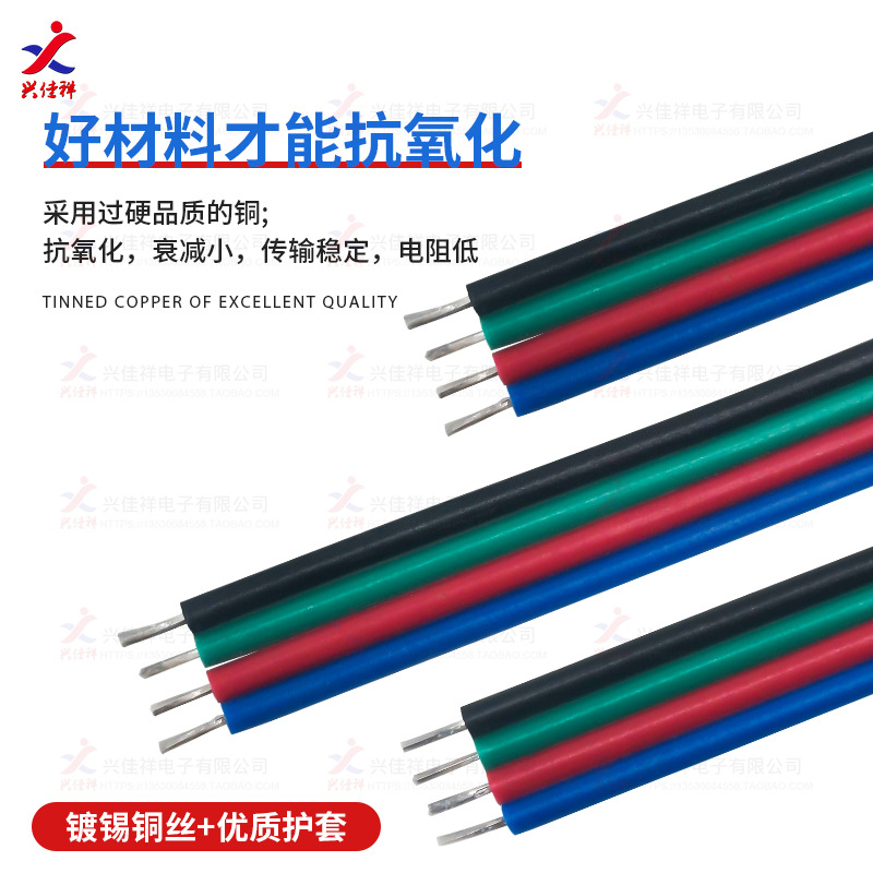 1007-22AWG 4Pin����ͭ������LED���߲ʵ���RGB��/˫ͷ�����׺���