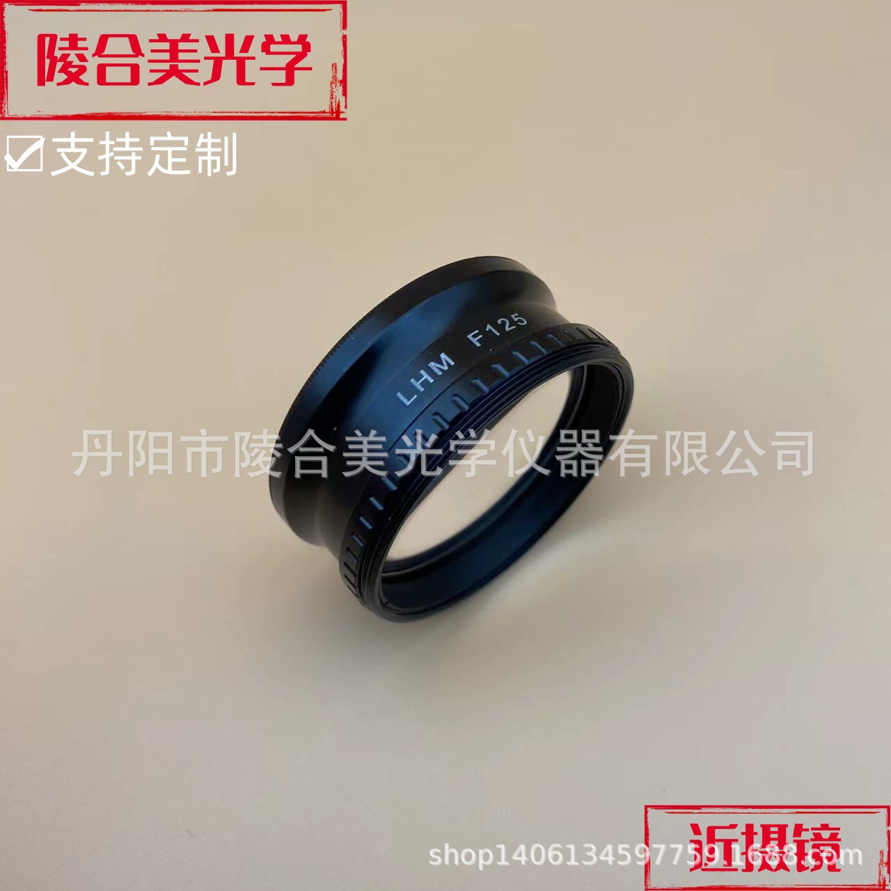 近摄镜