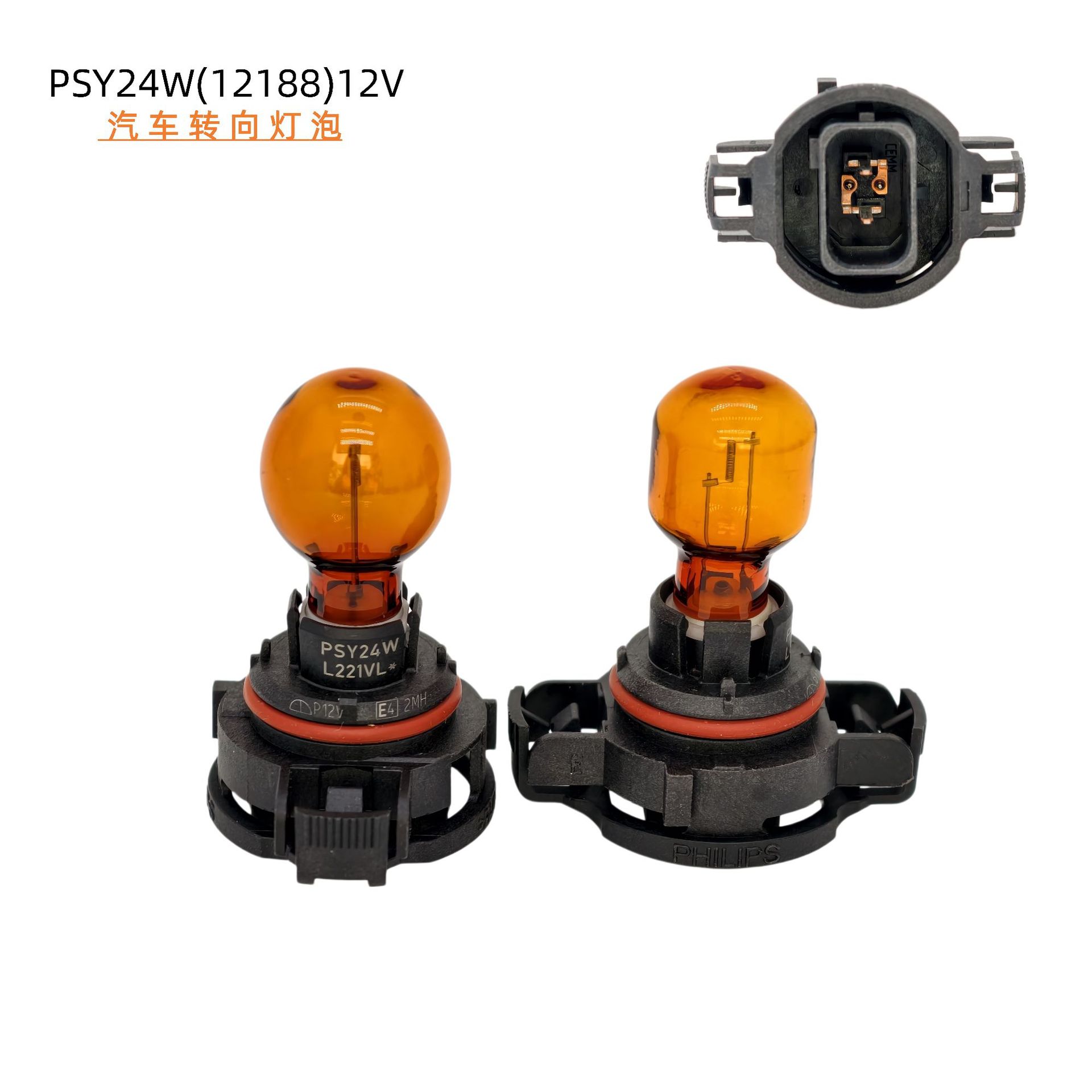 Philips Original Car Special-Shaped Light Bulb Psx24W Fog Light Ph24Wy Turn Signal Light Brake Light Ps19W Car Light Bulb
