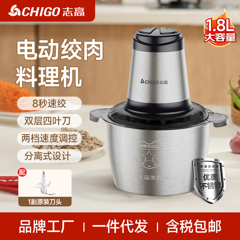Zhigao picadora de carne eléctrica doméstica pequeño relleno de carne ajo remover dumpling remover máquina trituradora de suplemento alimenticio