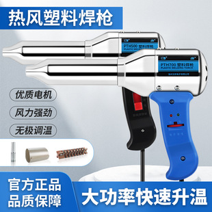 Plastic Welding Gun Car Bumper Repair Gun Plastic Welding Gun Small Hot Air Gun Ppr Sheet Pe Pipe Hot Melt Baking Gun
