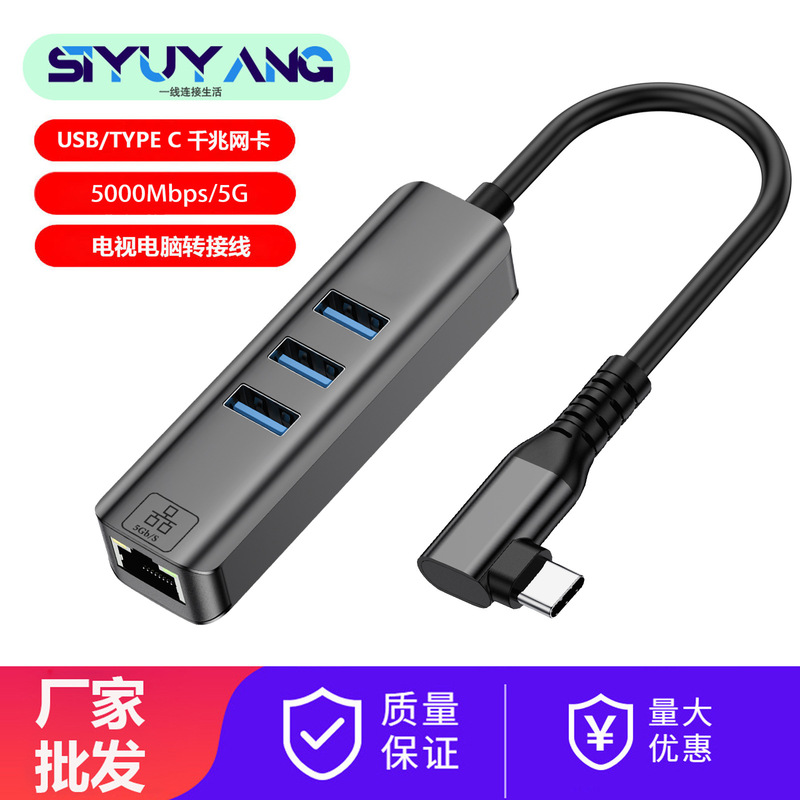 USB千兆网卡电脑外置网络转接口type-c转rj45网口 双头2.5G网卡|undefined
