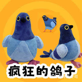 网红爆款疯狂的鸽子毛绒玩具仿真鸟类鸽子公仔创意恶搞礼物批发