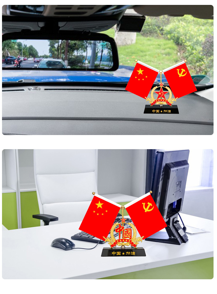High-end car decoration red flag ornaments national tide men's car small red flag patriotic car flag perfume desk