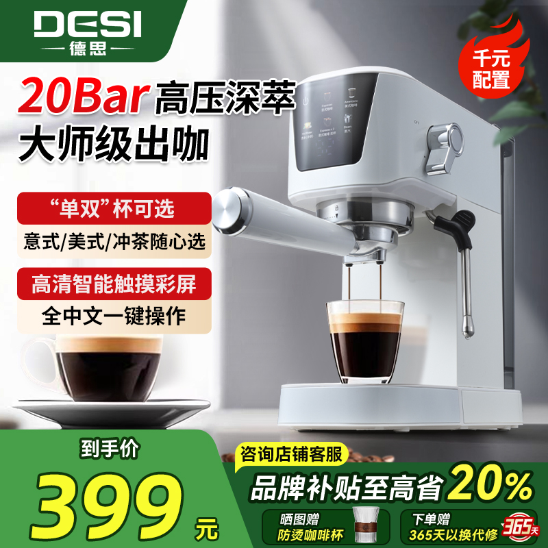 Wholesale Italian American Style Tea-Making Multifunctional Semi-Automatic Coffee Machine Steam Milk Foaming Office