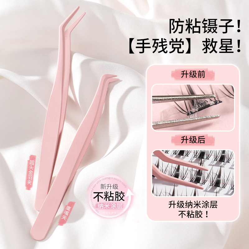 False Eyelash Tweezers, Non-Stick Glue Eyelash Curler, High-Precision Eyelash Artist Professional Grafting Tool for Beginners, Gold Feather Clip