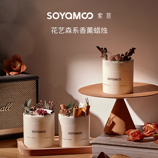 创意香薰蜡烛