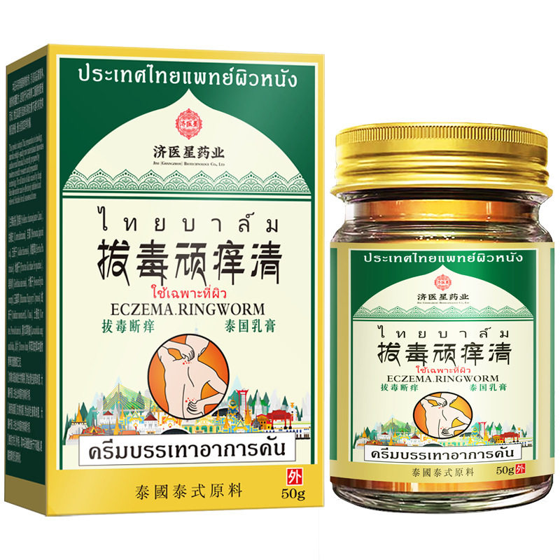 香港薬局雲南マテリアメディカ菌王のかゆみ、足の汗、足の臭い、足の乾燥とかゆみ、全身のかゆみ、外用|undefined