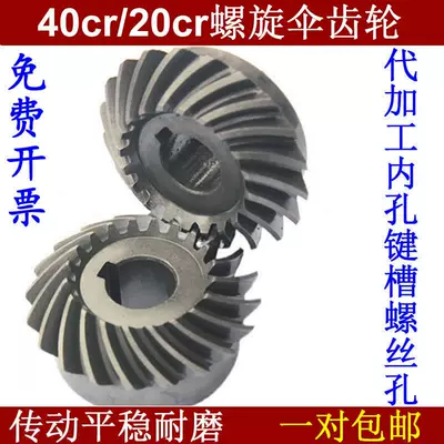 40Cr Helical Bevel Gear Diferensial dişli dəstləri