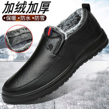 秋冬季加绒加厚防水皮面棉鞋男士雪地靴休闲鞋子男保暖懒人老人鞋
