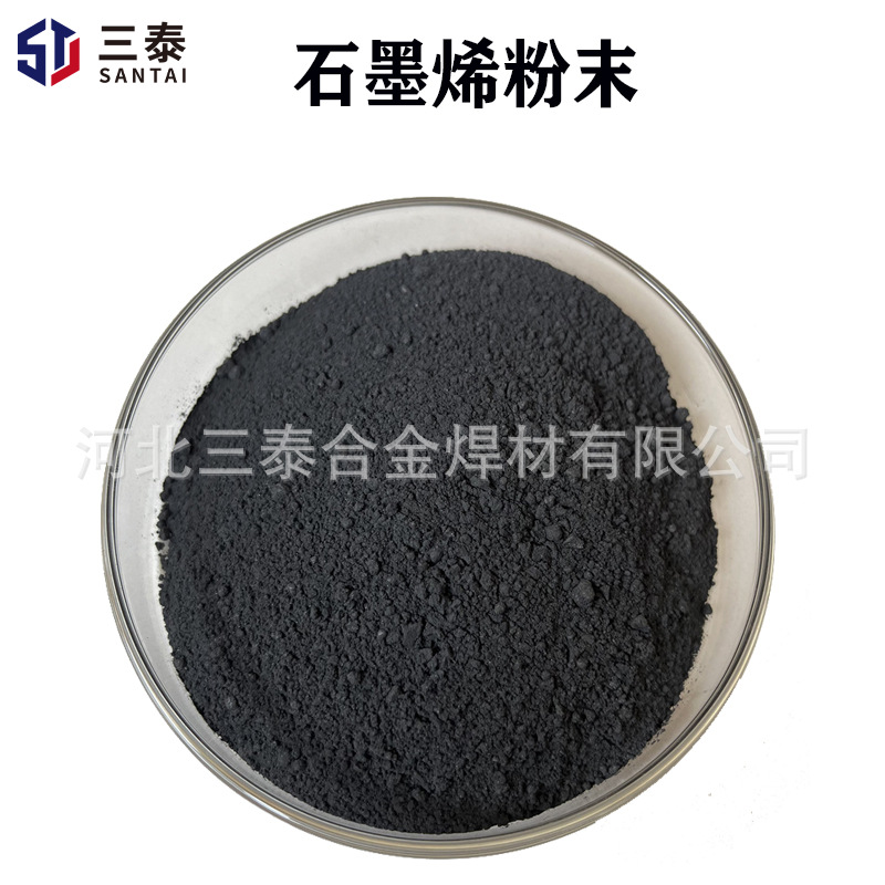 高纯多层/少层石墨烯粉末/电池/涂料/油墨专用粒度均匀 质量稳定