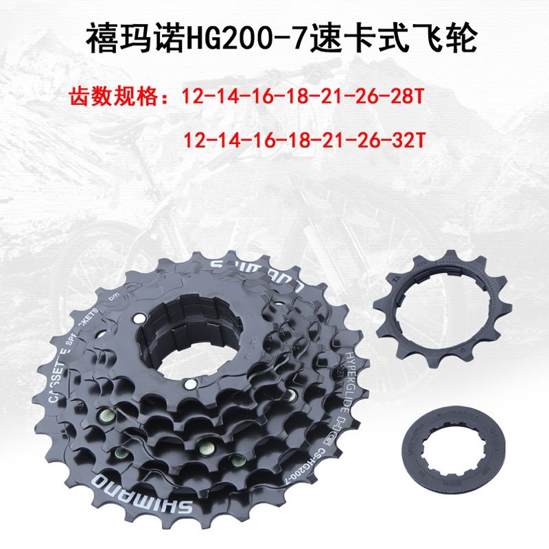 Volante CS-HG200-7 bicicleta de montaña 7 velocidades 21 velocidades volante de cassette 12-28 dientes 32 dientes rueda de Torre