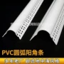 半圆可弯圆弧圆形阳角线