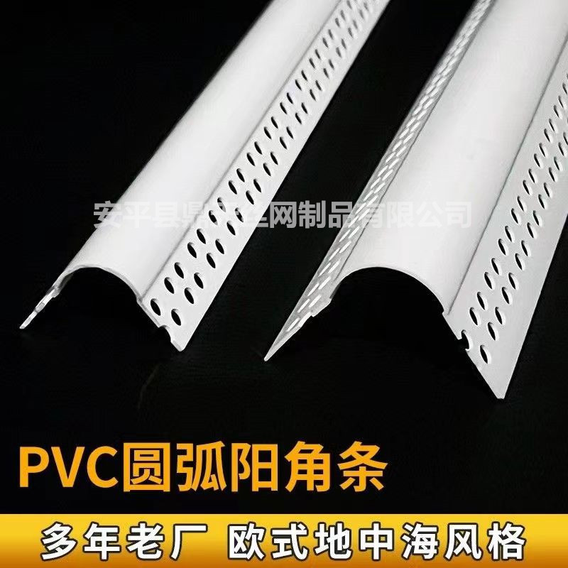 可弯半圆圆弧阳角条PVC圆形塑料收口线条弧形防撞收边阳角线条