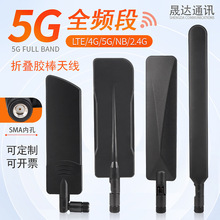 5G全频段胶棒天线2.4G/5.8G双频网卡路由器天线全向胶套信号加强