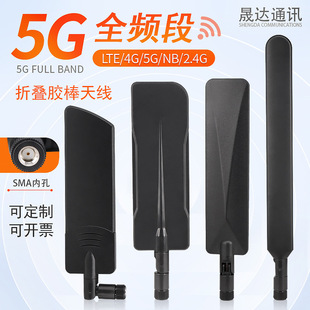 5g Full-Band Glue Stick Antenna 2.4G/5.8G Dual-Band Network Card Router Antenna Omnidirectional Rubber Sleeve Signal Enhancement