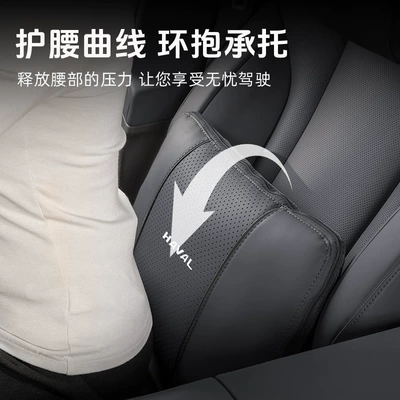 Red Rabbit F7 Car Cushion Car – Headrest