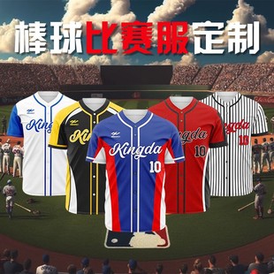 Baseball Uniform Short-Sleeved Cardigan Softball Club Logo Men's and Women's Adult and Kidsren's Baseball Game Training Uniform