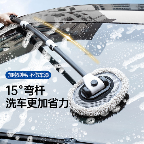 Bent pole car wash brush car cleaning tool dust collector car chenille 15° retractable car wash mop