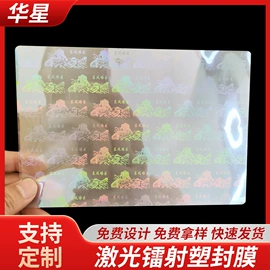 相纸;证件单据防伪;PET塑料片