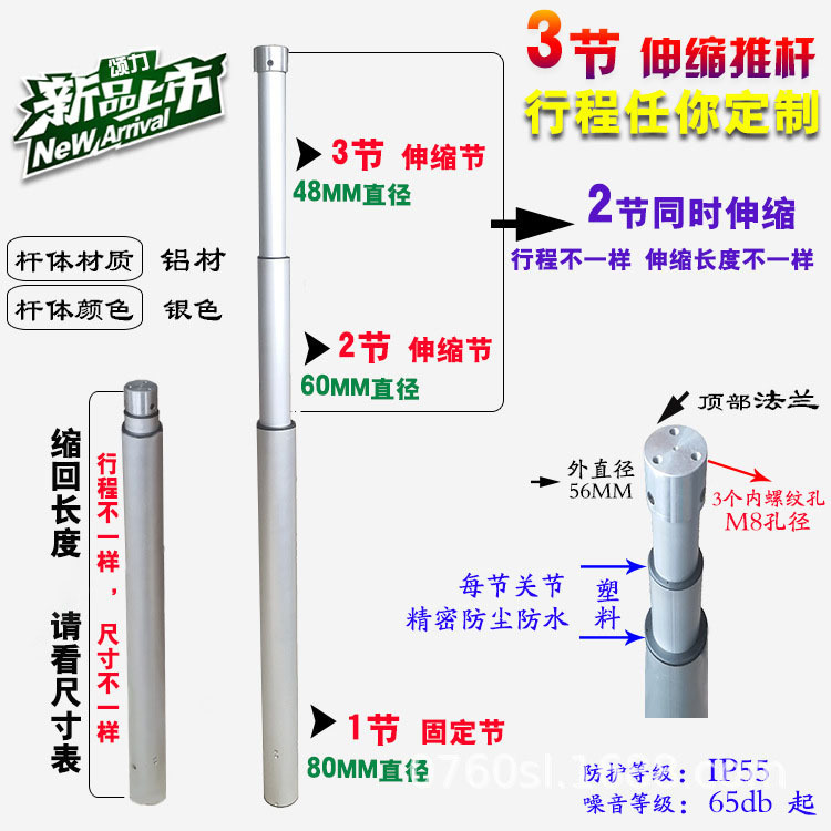 工業級ペン式三節電動パター昇降立柱多節電動直流伸縮棒12v24v36v|undefined