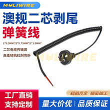 �Ę˶����㾀β���ɾ���Ҏ2x0.75mm&sup2;��о���~늾��B�Ӳ��^������