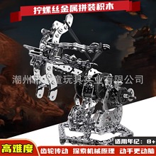 金属拼装积木玩具益智成年拼插3D立体高难度组装模型玩具男孩礼物