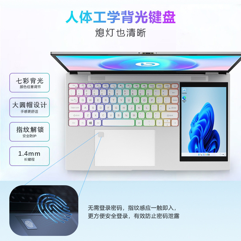 Space silver/fingerprint/colorful keyboard