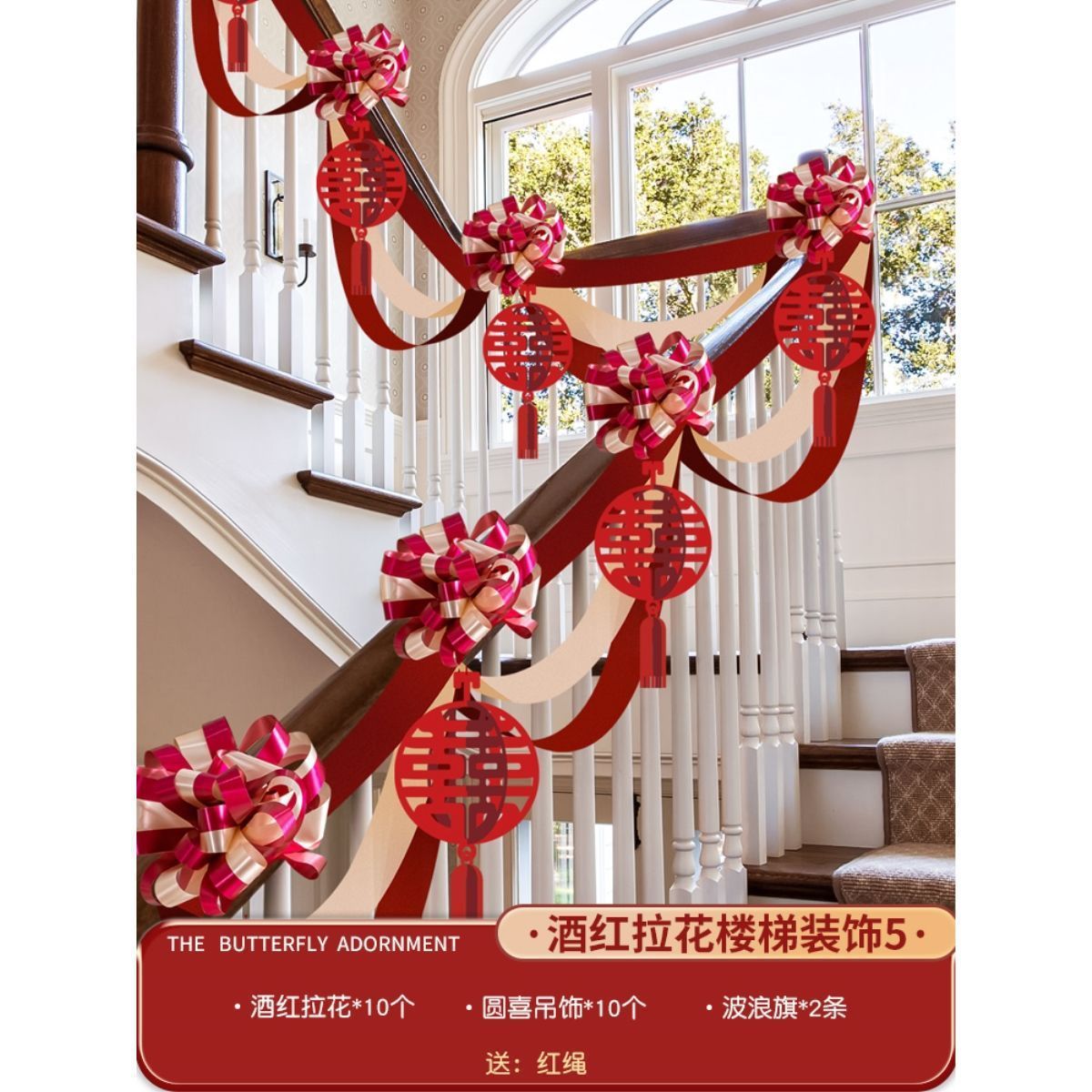 부르고뉴 라떼 아트 계단 장식 5 [배치 가능 5.4m ]