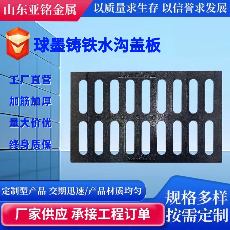 定制球墨铸铁地沟盖板下水道沟盖板车库厂区雨水篦子集水井盖板