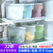 硅胶保鲜袋冰箱密封袋食品级家用自封密实袋蔬菜收纳袋子定制logo