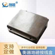 衡器地磅接线盒外壳 传感器接线壳外壳 厂家供应 规格多样 可定制