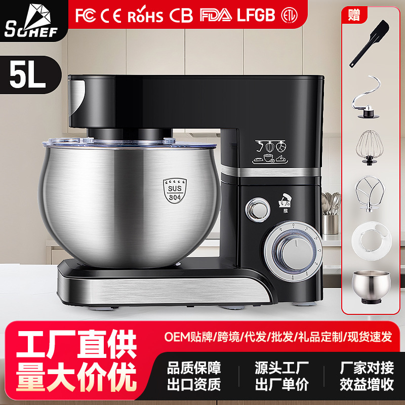 【跨境专供】钻厨多功能家用厨师机立式搅拌机全自动打蛋器5L定制|undefined