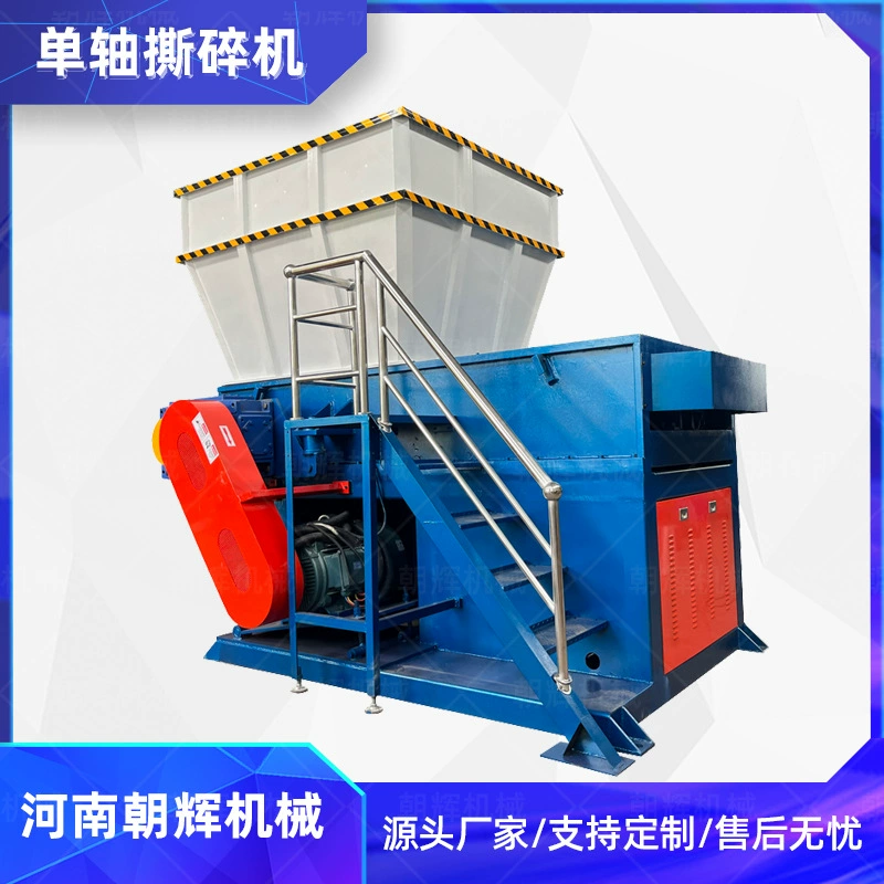 Большой роторный измельчитель для резиновой пленки, тканых мешков, мягких и твердых материалов, древесины и металлолома, одноосный дробитель.