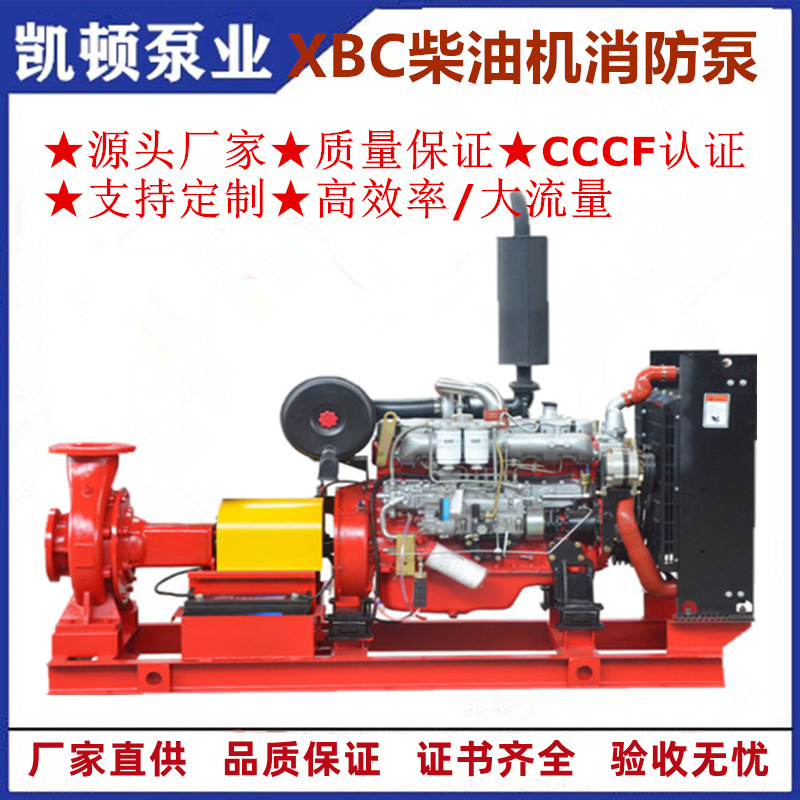 凯顿800<i></i>X800柴油机消防泵2_副本