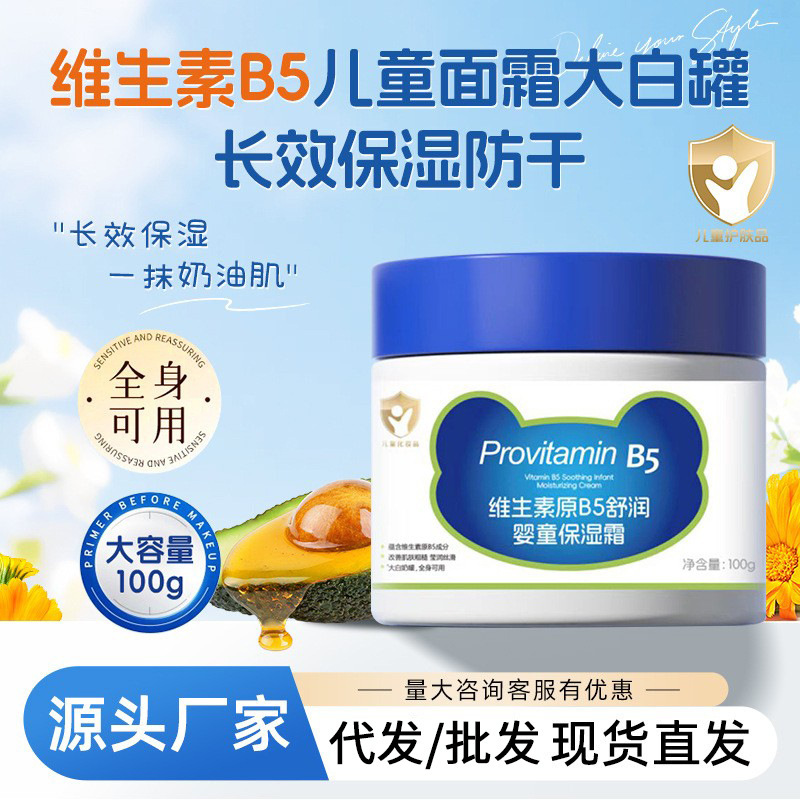 韩伦美羽维生素B5儿童面霜大白罐秋冬防干补水舒缓保湿霜润肤乳|undefined