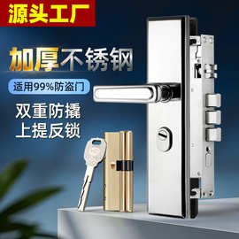 防盗门锁全套不锈钢把手锁体通用型家用锁具木门锁大门锁机械门锁