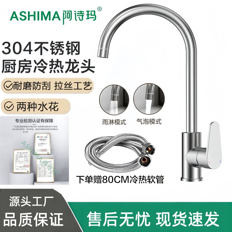 304 Stainless Steel Kitchen Faucet Hot and Cold Household Sink Laundry Sink Balcony Dishwashing Sink Single Cold Faucet