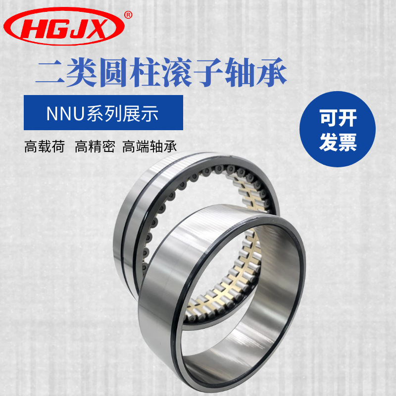 双列圆柱滚子轴承 NNU4938M 采煤机搅拌车轴承 矿山机械使用 现货