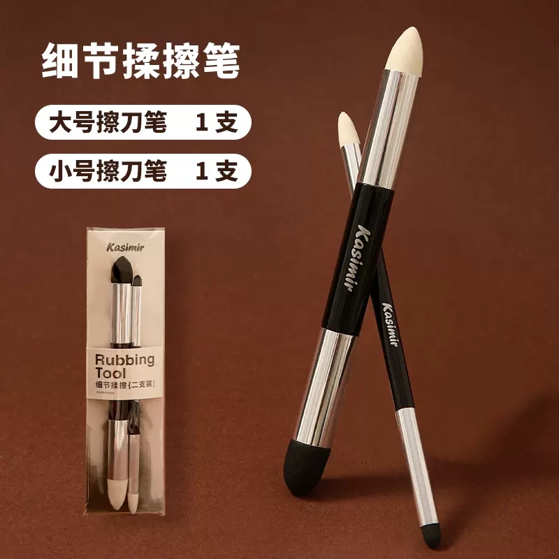 양면 지우개 펜 세트 - 2종 [대형 + 소형]